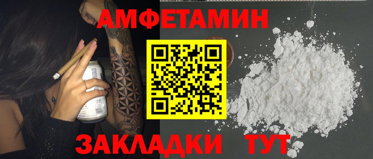 АМФЕТАМИН 97%  Вход с VPN  Нягань 