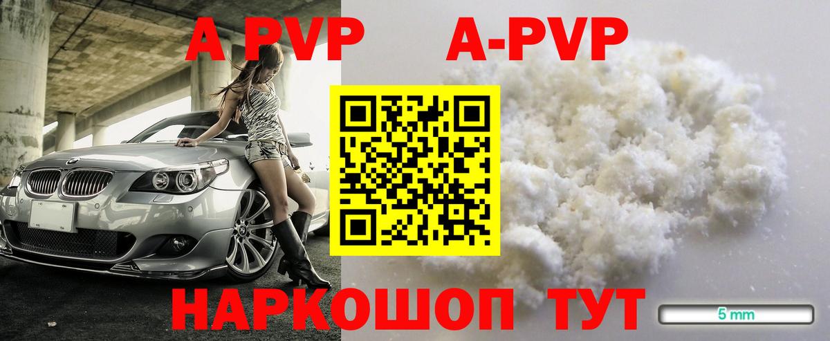 А ПВП крисы CK  A PVP СК КРИС  A PVP  Нягань  Вход с VPN  A-PVP мука 