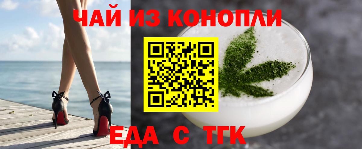 Cannafood марихуана  Вход с VPN  Нягань 