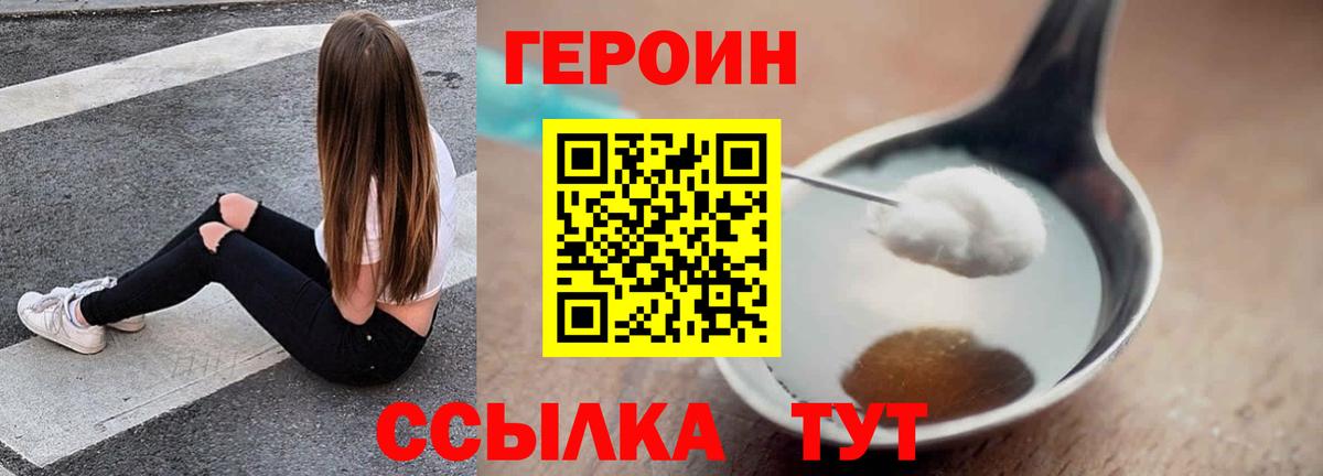 Нягань  ГЕРОИН Heroin  Вход с VPN 