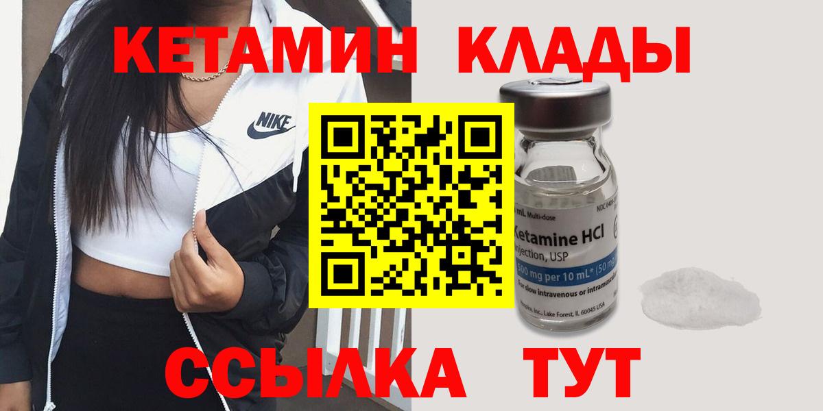 КЕТАМИН VHQ Нягань