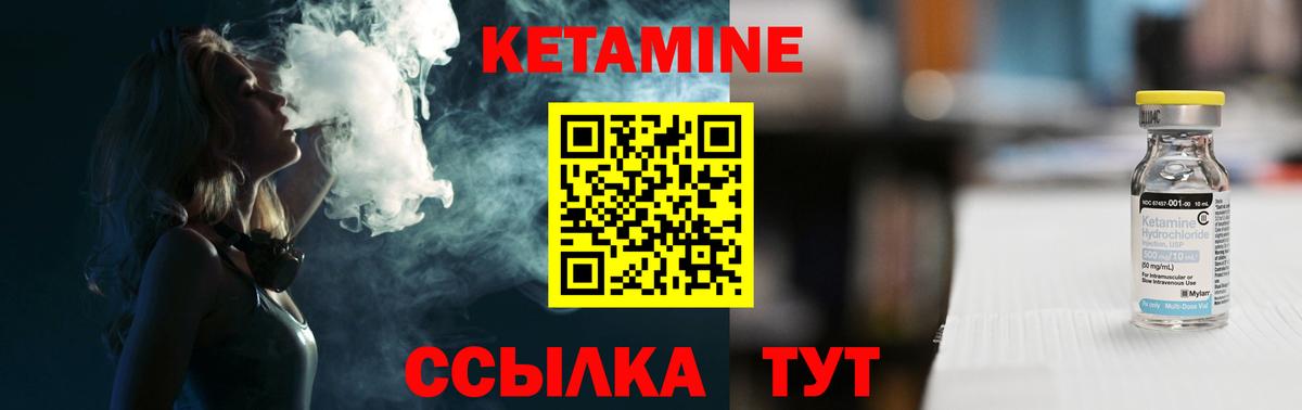 Нягань  Кетамин ketamine  Вход с VPN 