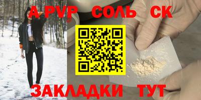 синтетический гашиш Гулькевичи