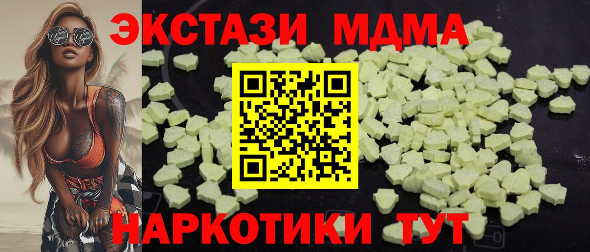 Нягань  МДМА VHQ  MDMA  MDMA кристаллы  Вход с VPN 