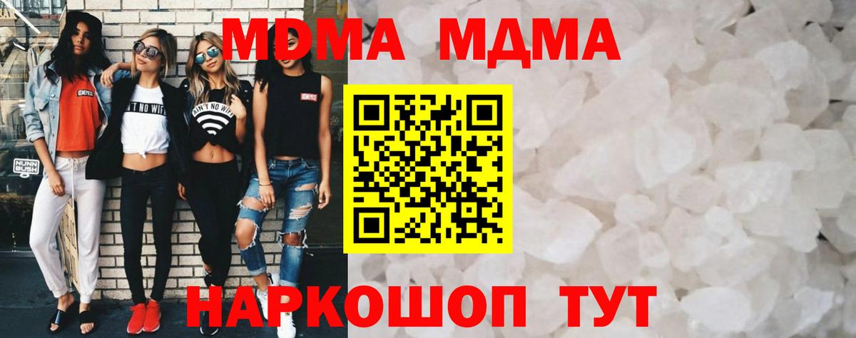 МДМА crystal Нягань