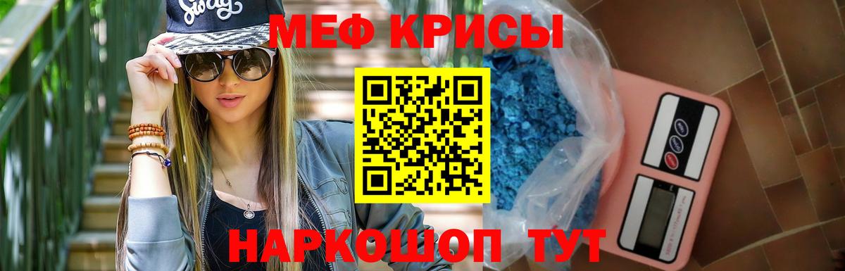 Мефедрон кристаллы Нягань