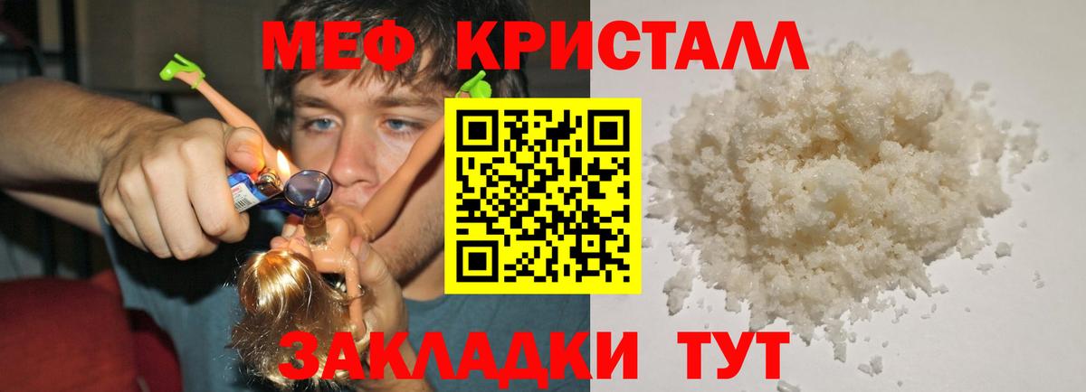 Меф  Меф  Нягань  Вход с VPN  Мефедрон кристаллы  Меф мука 