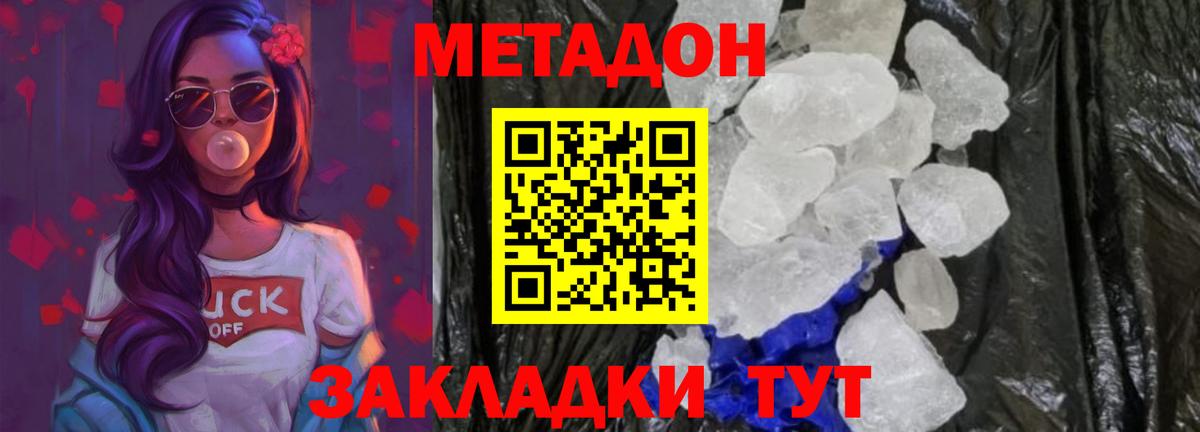 Метадон мёд  МЕТАДОН белоснежный  Вход с VPN  Нягань 