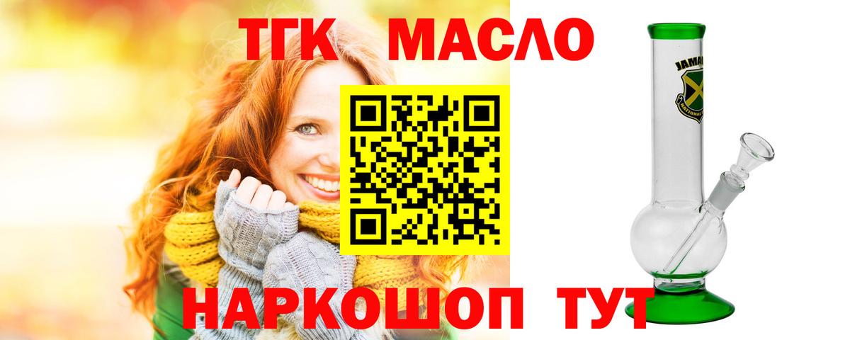 Дистиллят ТГК концентрат  Дистиллят ТГК вейп  Нягань  Вход с VPN 
